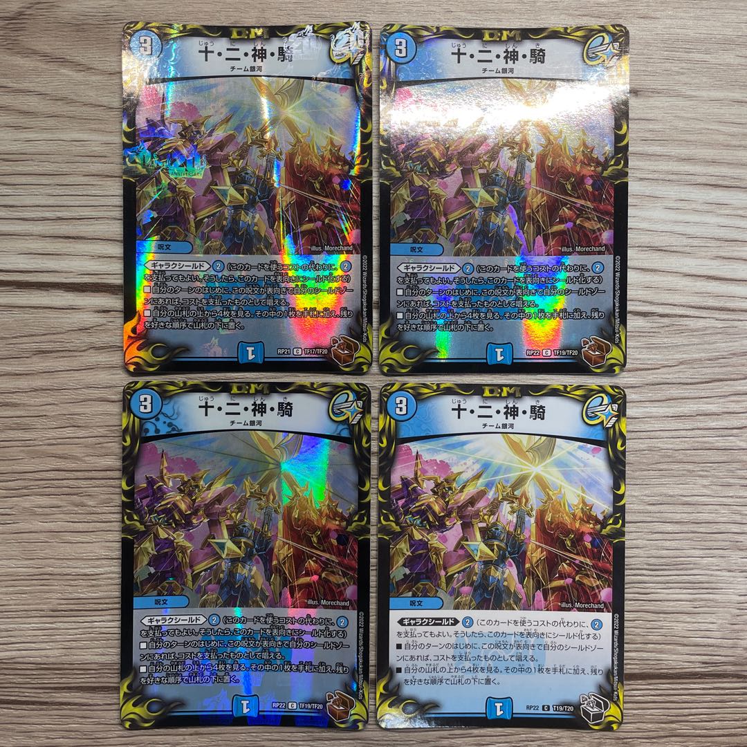 Ten, two, god, and horse 4 pieces