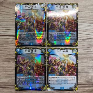 Ten, two, god, and horse 4 pieces