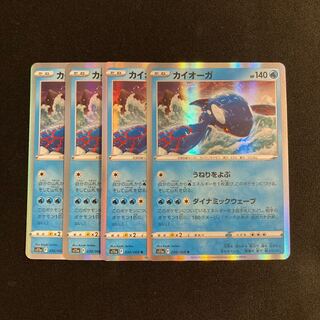 c121 Kyogre s11a Kira, set of 4, Pokémon Treasure