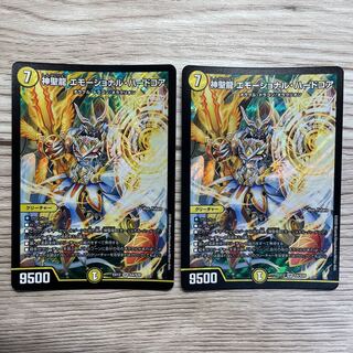 神聖龍 エモーショナル・ハードコア SR S4/S20  2枚