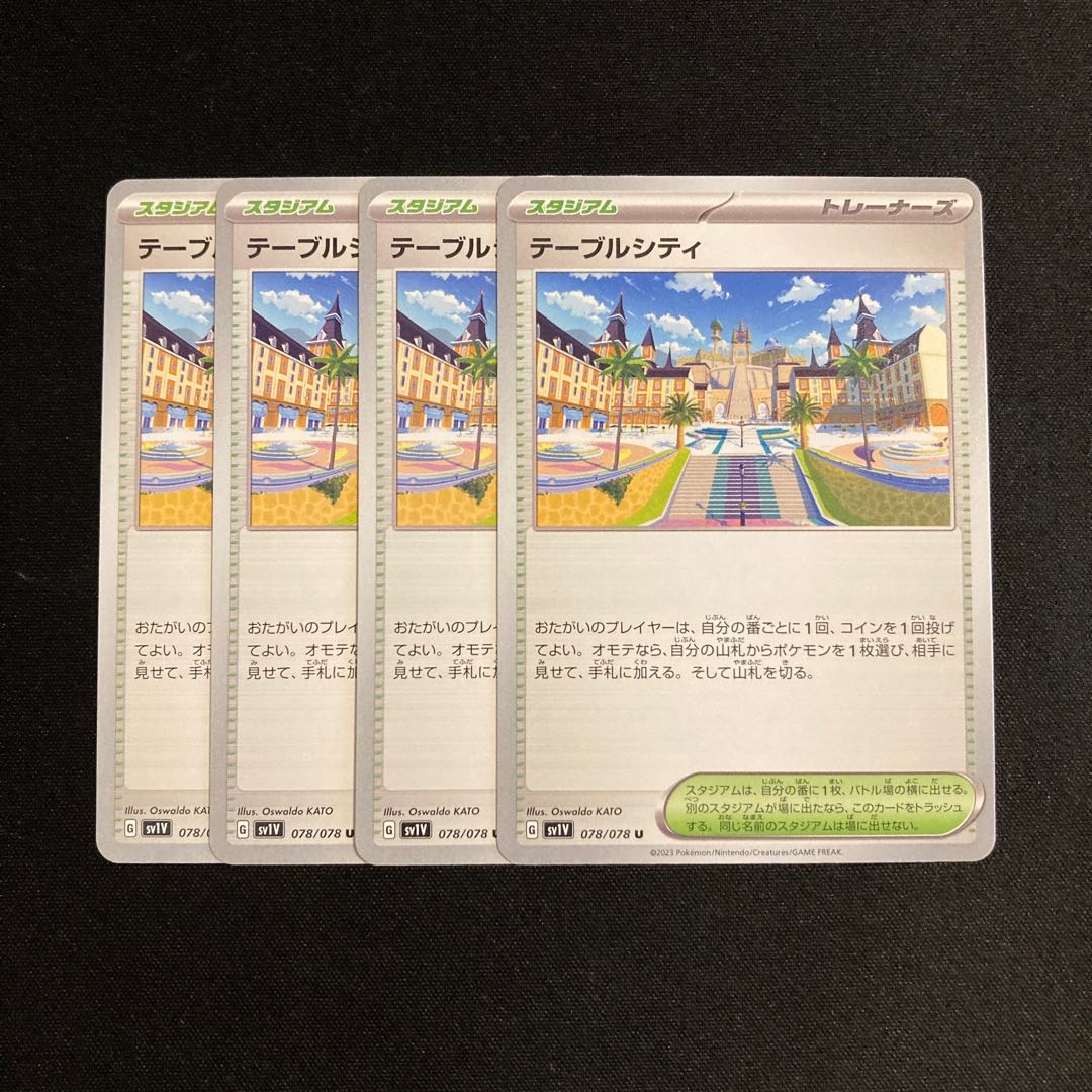 c125 table city sv1v set of 4 pokémon trekkie