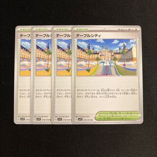 c125 table city sv1v set of 4 pokémon trekkie