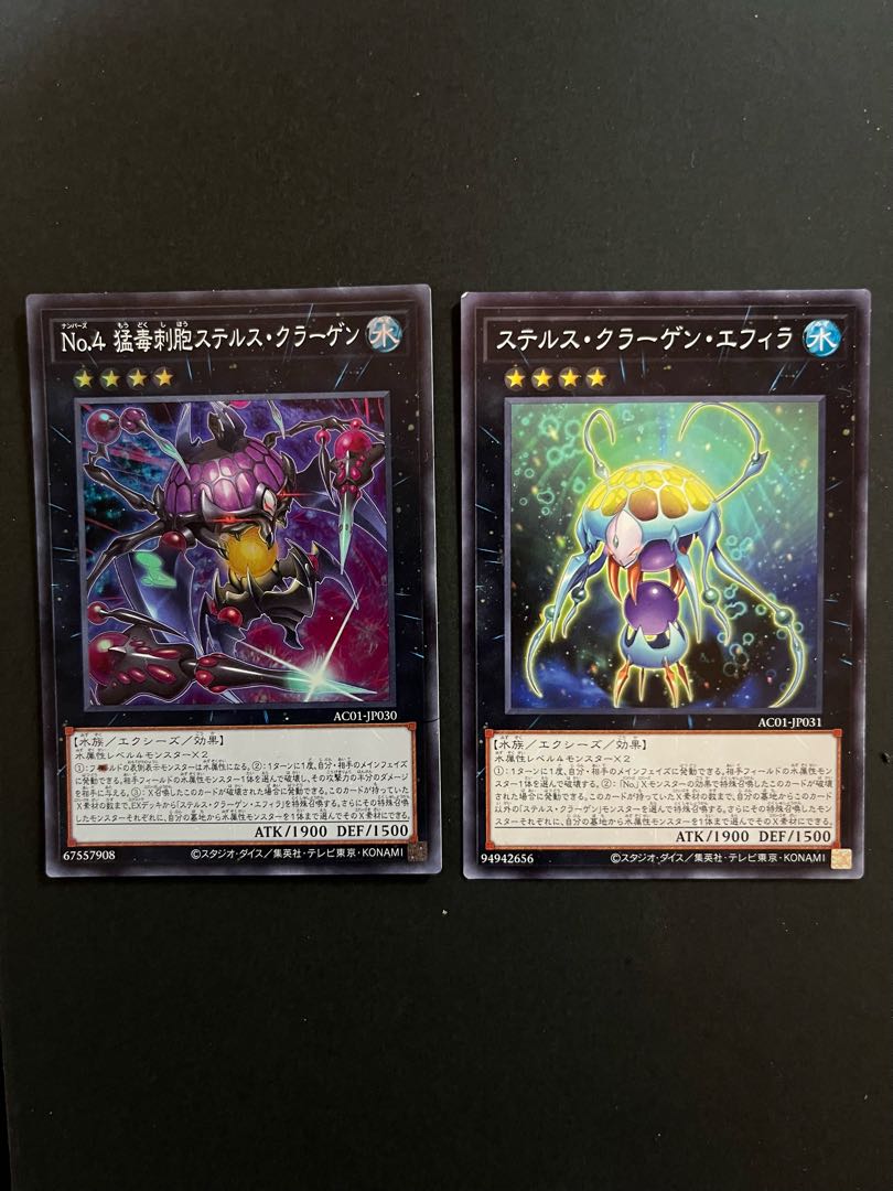 No.4 猛毒刺胞ステルス・クラーゲン スーパーレア JP030