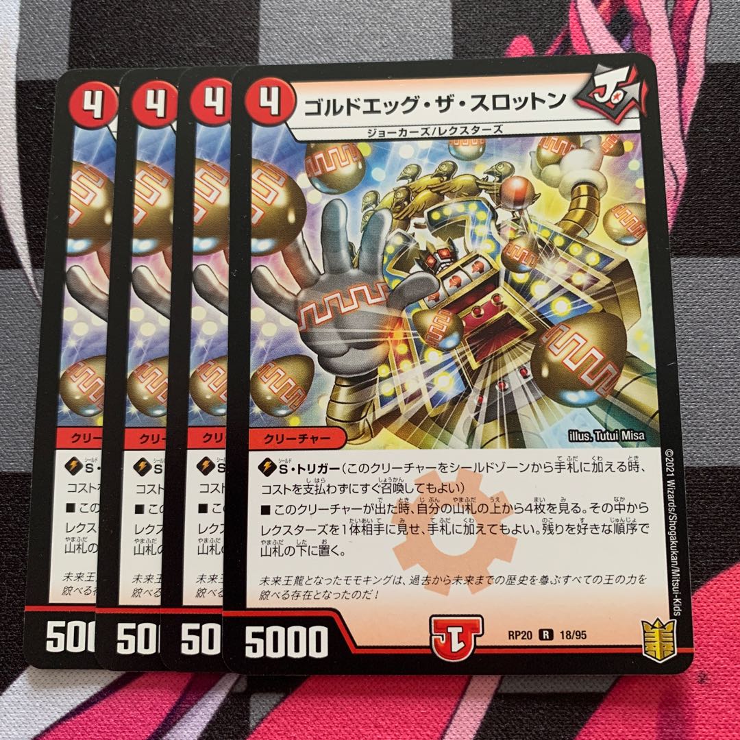 Goldegg the Slotton R 18/95 1枚