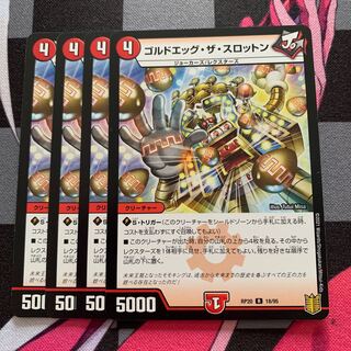 Goldegg the Slotton R 18/95 1枚