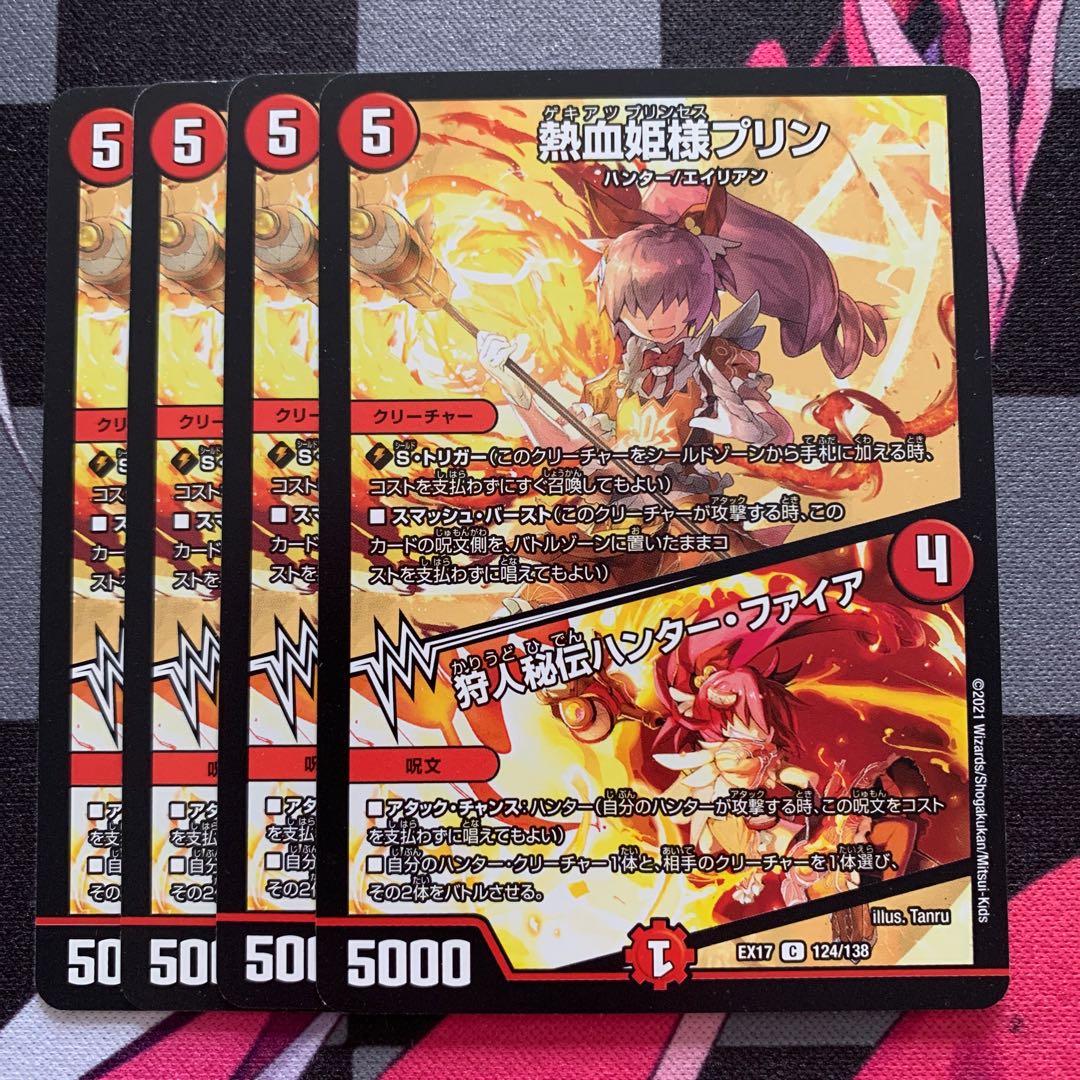 熱血姫様プリン｜狩人秘伝ハンター・ファイア C 124/138 1枚