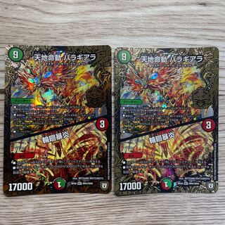 Tenchi Meido Baragiala｜Rinne Violent Fire MHZ MH4/MH5 2 sheets