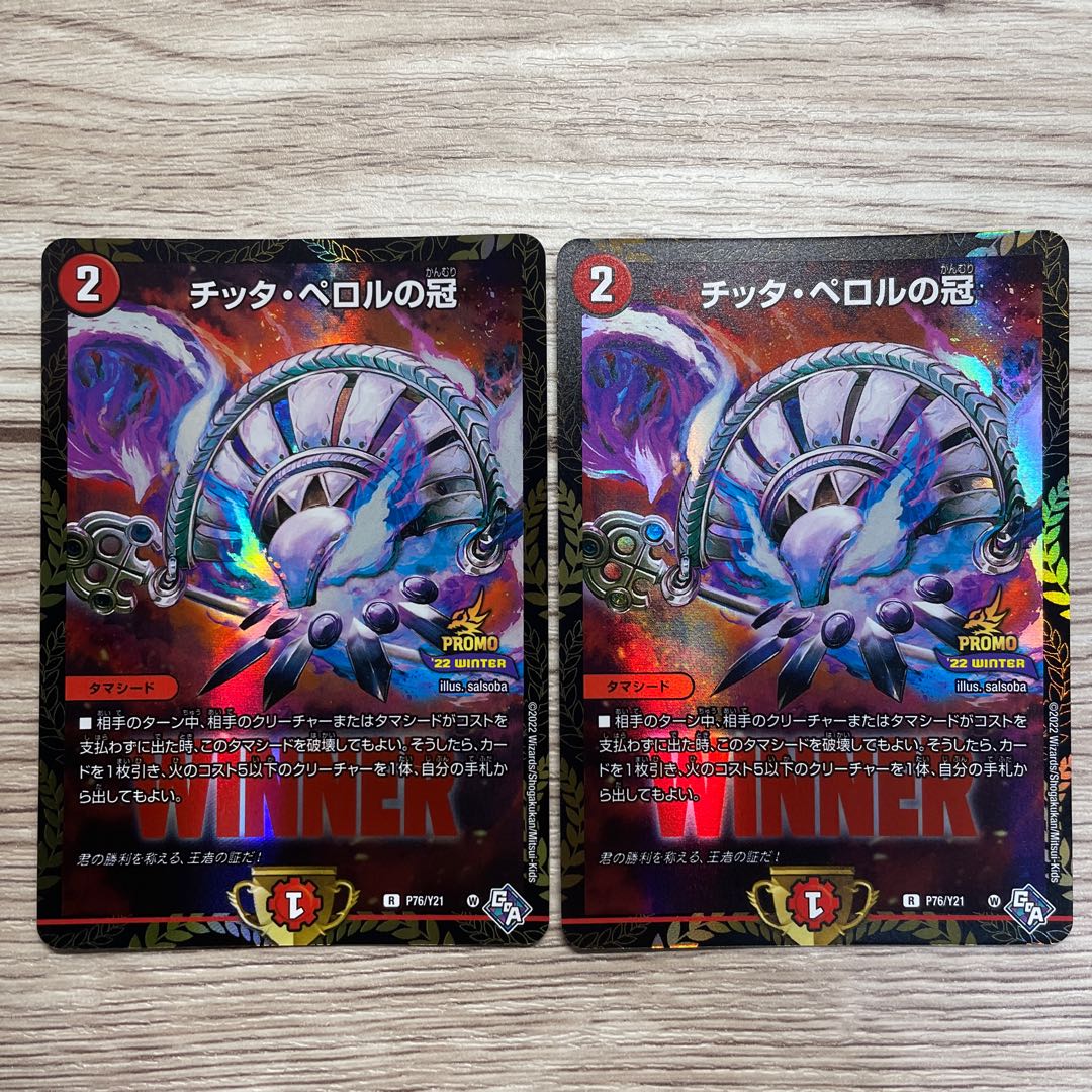 Crown of Chitta Perol Promo 2 copies