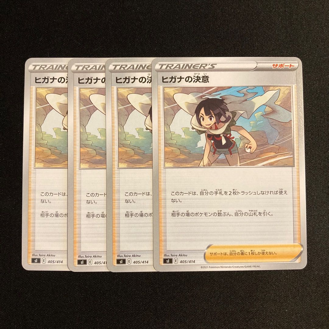 c128 ヒガナの決意 sI 4枚セット ポケモン トレトレ