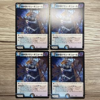 Yami Counselor Grand Guignol 16/25 4 sheets