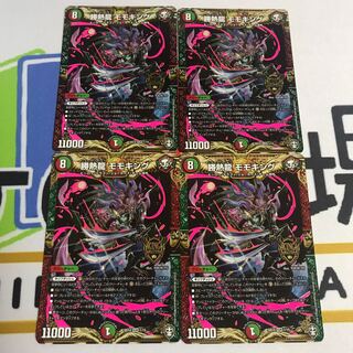 勝熱龍 モモキング 4枚