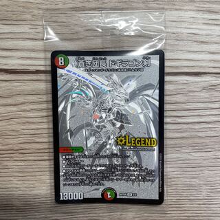 Blue Commander Dogiragon Sword, unopened, 1 piece.