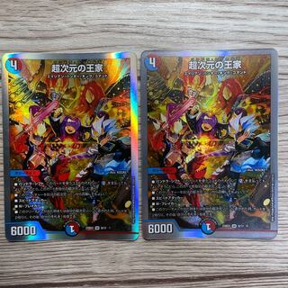 Royal family of the Psychic Dimension 2 pieces