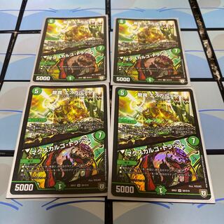 龍罠エスカルデン/マクスカルゴトラップ4枚