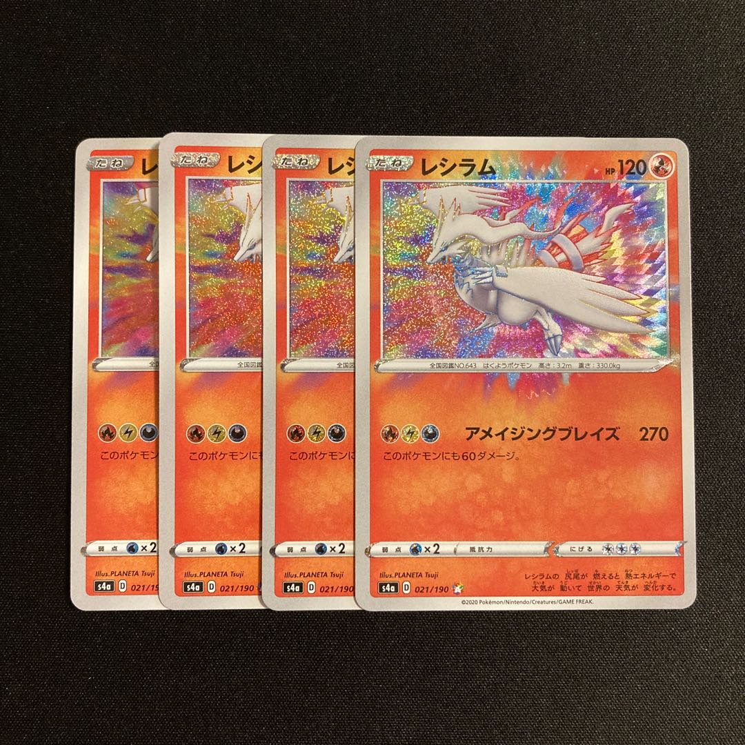 c190 Reshiram s4a A Kira A Rosa Zing Rare set of 4 Pokémon Treasure