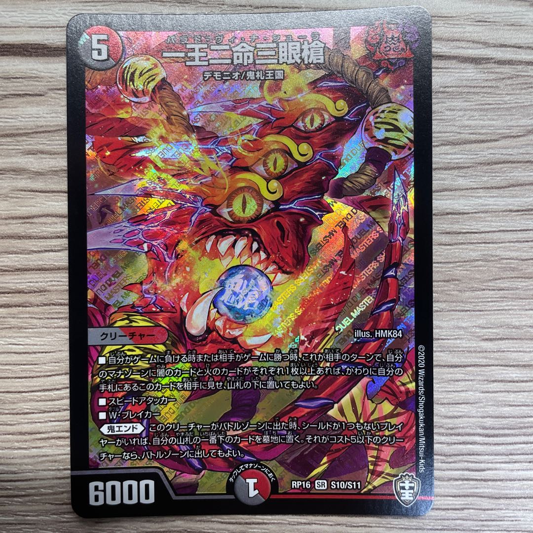 One SR S10/S11, one SR S10/S11, one SR S10/S11, one SR S10/S11, one SR S10/S11