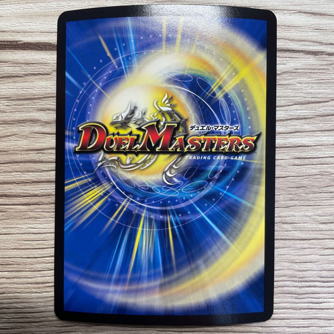 King of False Re: Number Nine (20th SP Rare Spec) R-foil 6B/20 1 copy