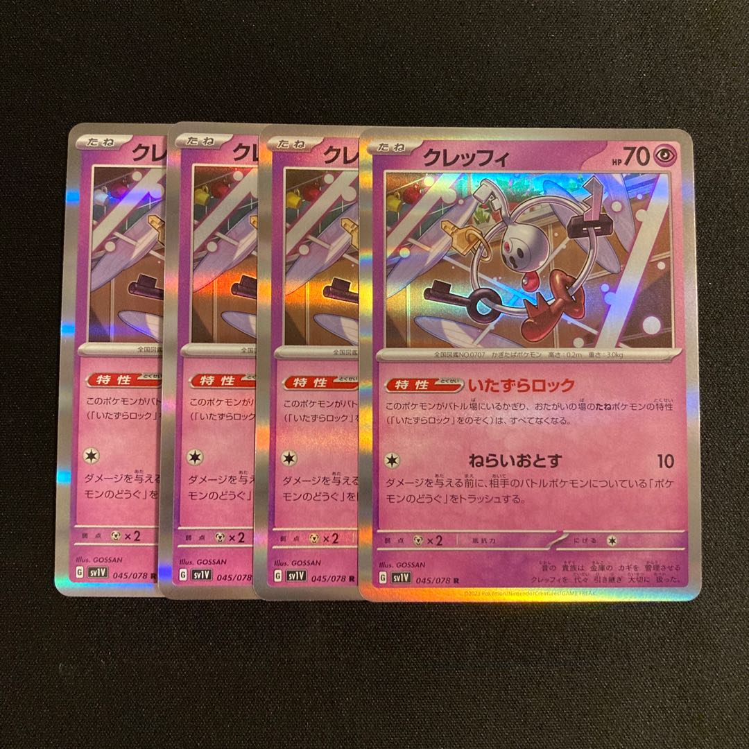 c213 クレッフィ sv1V キラ 4枚セット ポケモン トレトレ