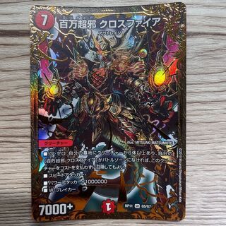 Million Psychic Evil Crossfire UGC 1 copy