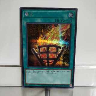 Yu-Gi-Oh Bonfire Secret A+