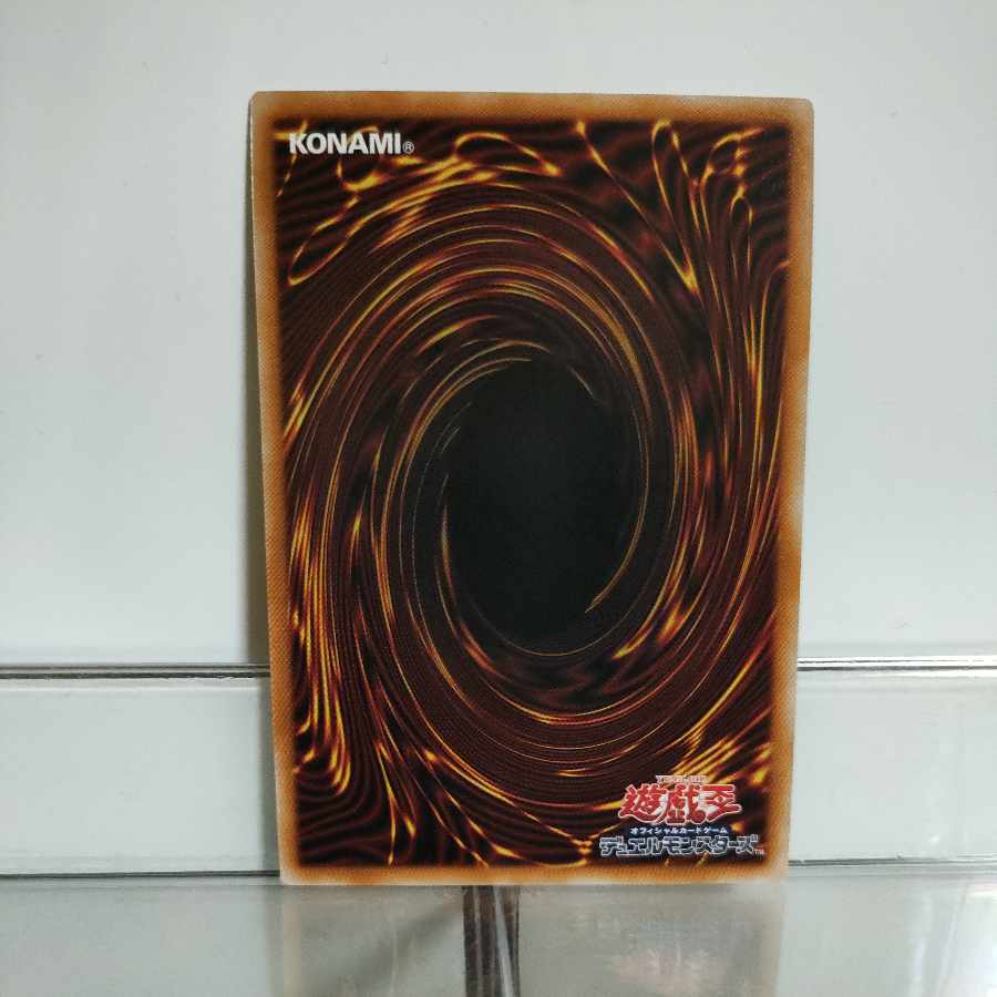 遊戯王 篝火(かがりび) シークレット A+