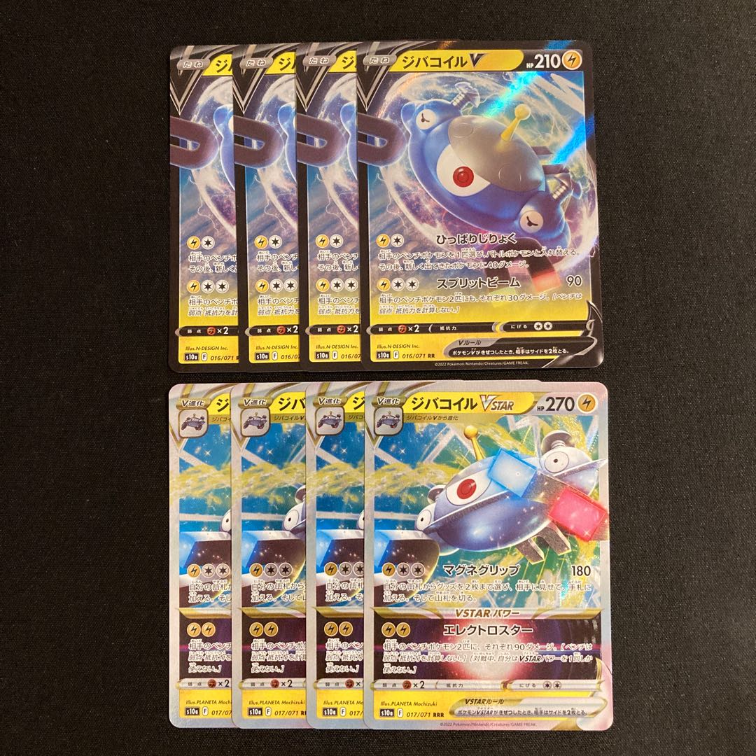 Exclusive (9 items)c257 MagnezoneV MagnezoneVSTAR s10a Evolution Line 4 each 8 pieces Pokémon Treasure
