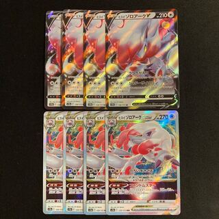 c275 Jade ZoroarkV Jade ZoroarkVSTAR s12a Evolution line, 4 each, set of 8 Pokémon Treasure