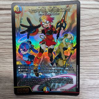 その子供、可憐につき SE4/SE10  1枚