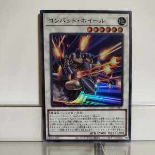 Yu-Gi-Oh Combat Wheel Super A+