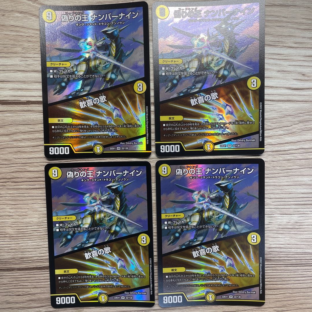 King of Jilt, Number Nine|Song of Joy, VR 22/130, 4 sheets