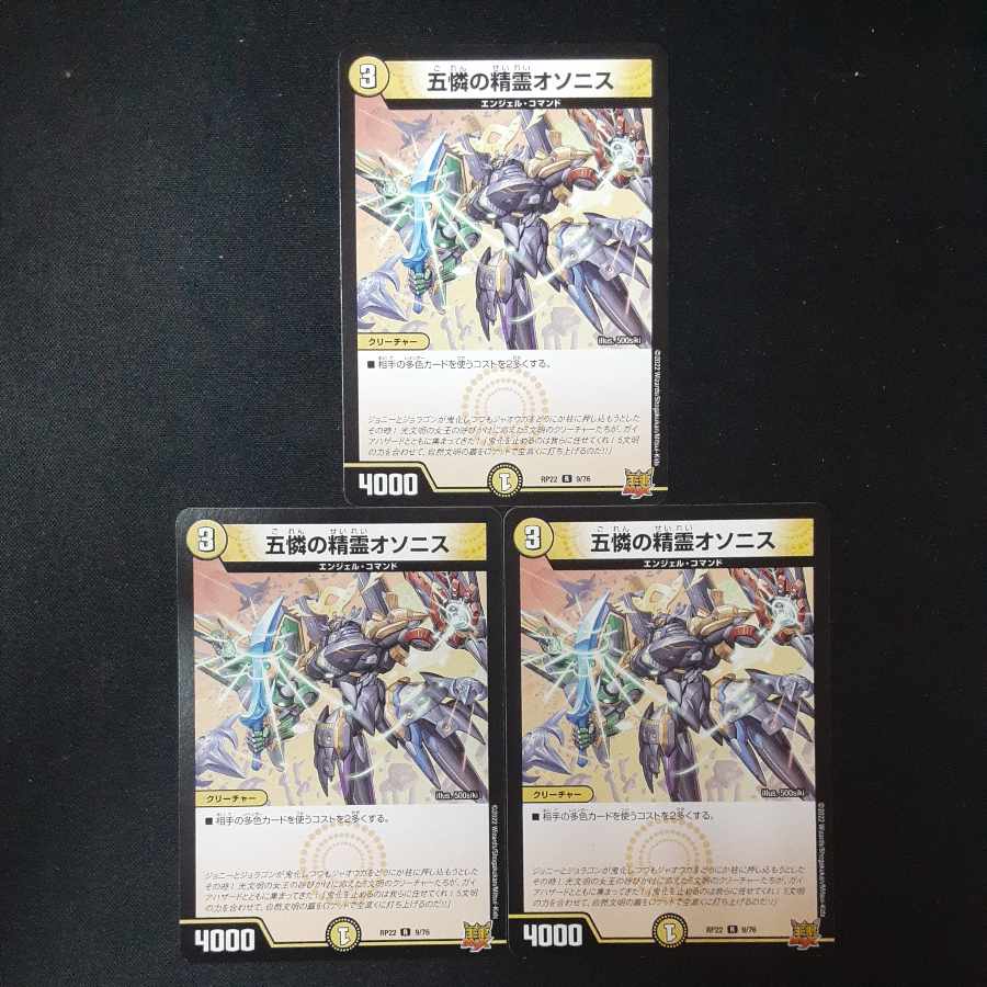 Osonis, the Spirit of Five Pities R 9/76