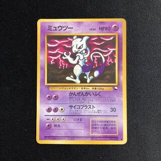 c245 ミュウツー 旧裏面 拡張シート ポケモン トレトレ