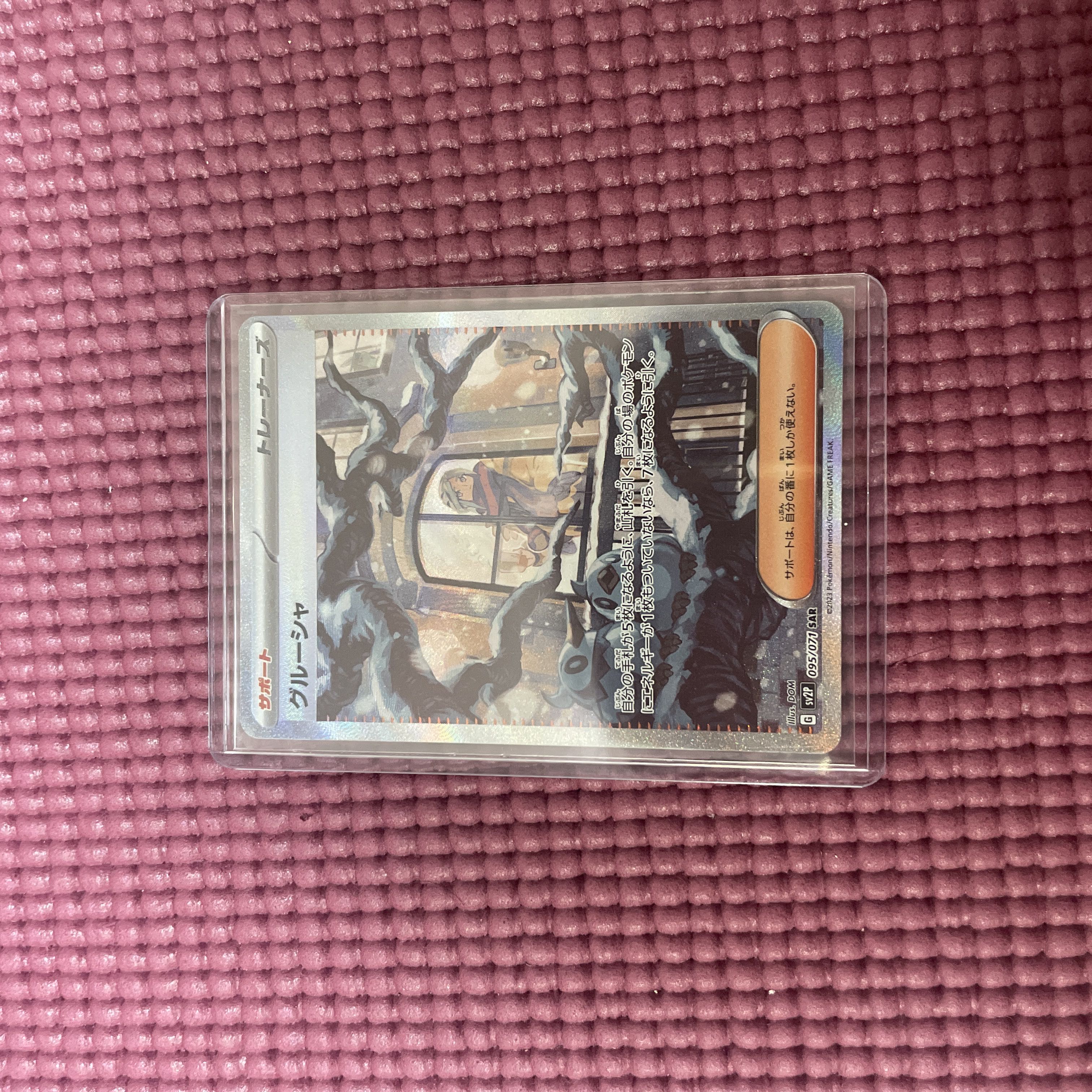 Kijada SAR KAI SAR Grusha SAR Mimosa SR