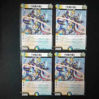 「光魔の鎧」 R 34/68