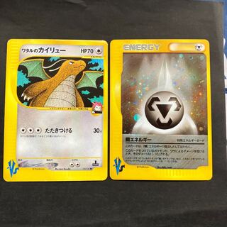 Dragonite MetalEnergy Pokémon card by Lance