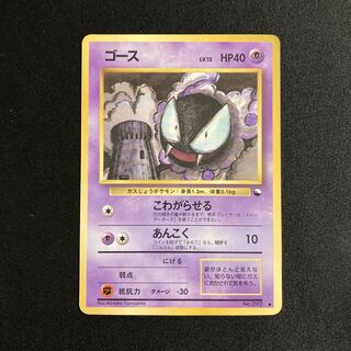 専用(3点)c265 ゴース 旧裏面 拡張シート ポケモン トレトレ
