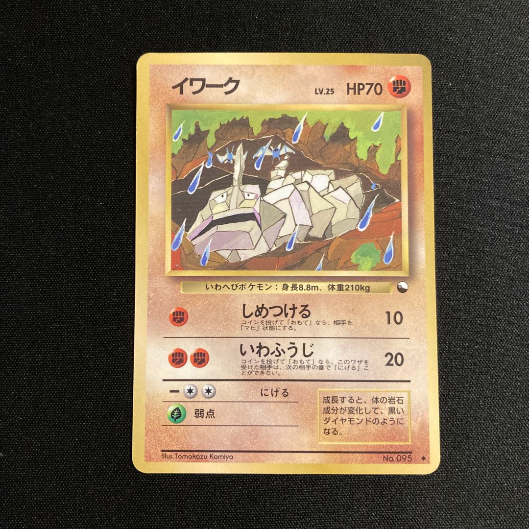c269 Onix old back side expansion sheet Pokémon Treasure