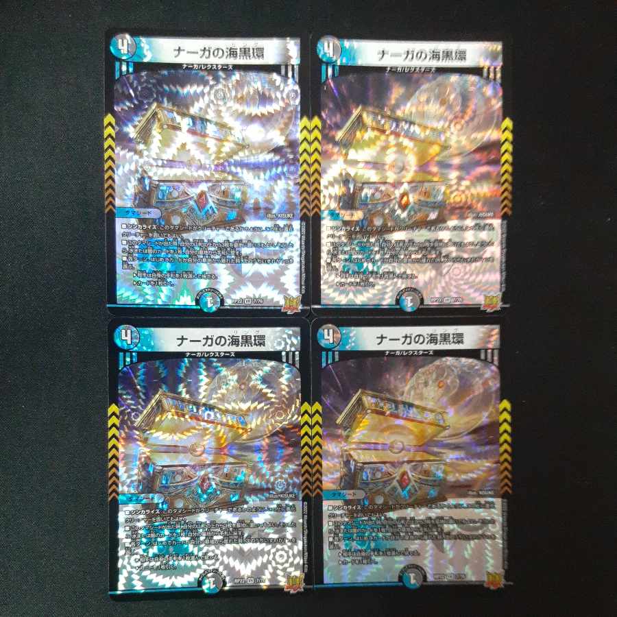 Umi Black Ring of Serpentine Princess VR 7/76