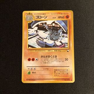 c271 ゴローン 旧裏面 拡張シート ポケモン トレトレ