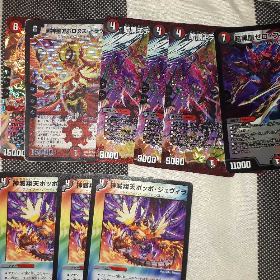 フェニックスのセット