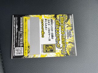 Chaos Soldier Campaign