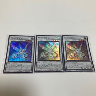 Herald of the Arc Light Super Rare 3-card set