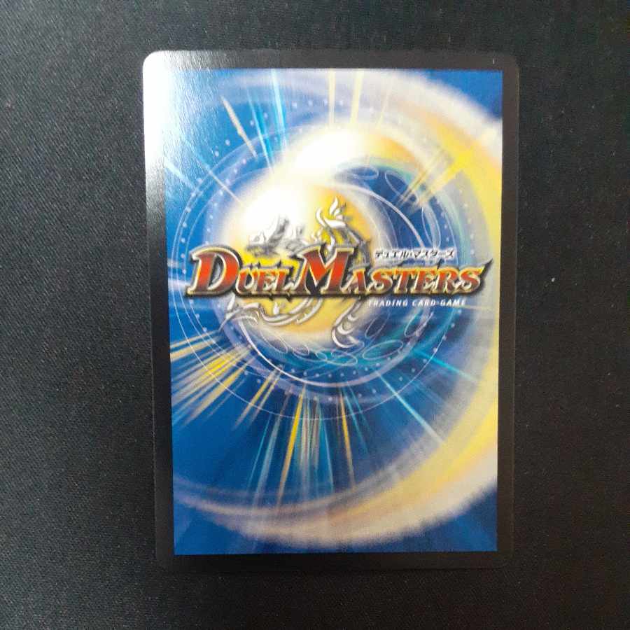 Katsusha Denryu O Gyukautsu Maguru (20th Rare Spec.) SR 10A/20