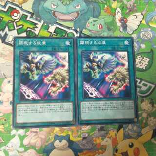 顕現する紋章【チャージ・メダリオン】　N（ノーマル）　2枚セット