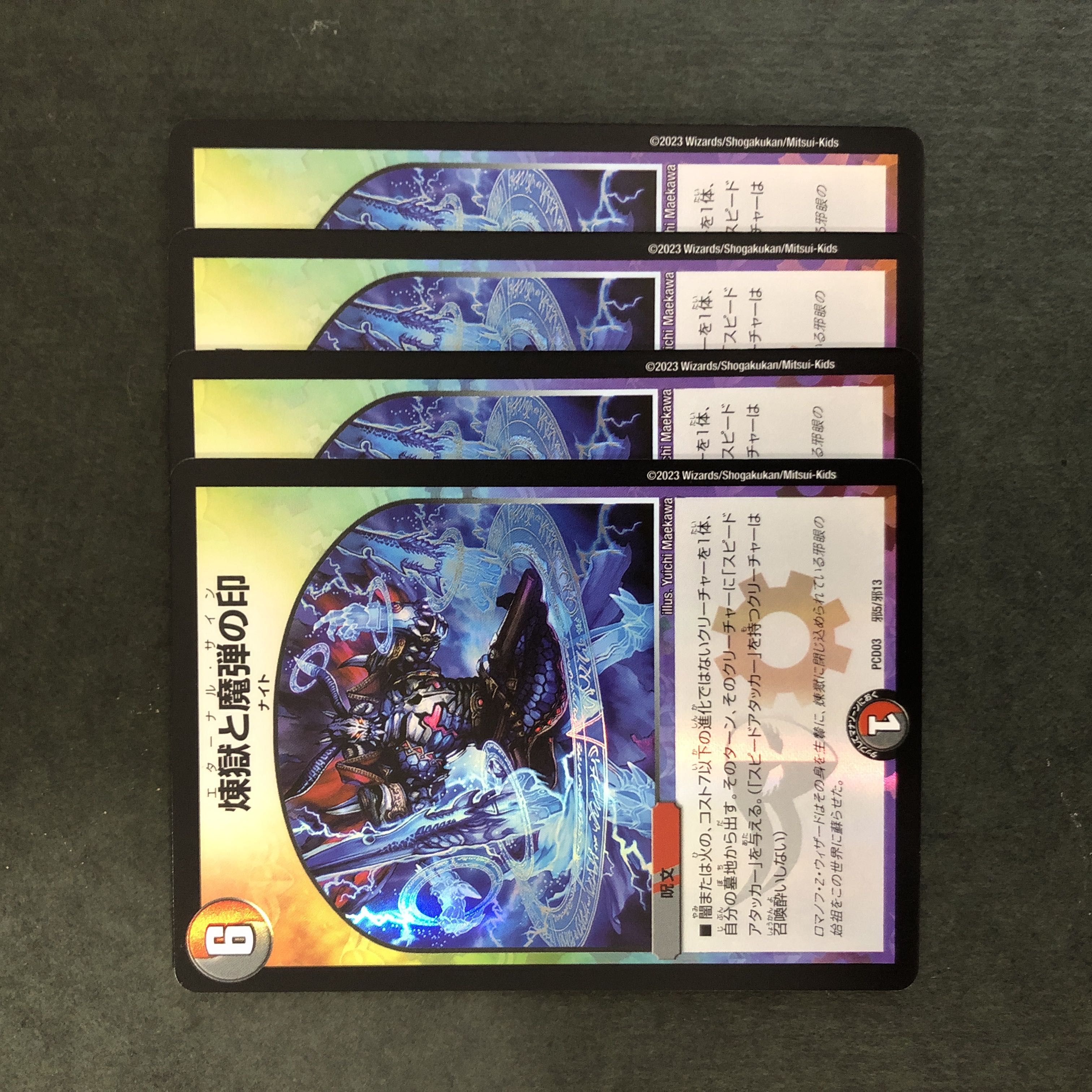 Purgatory and the Mark of the Magic Bullet 8/12