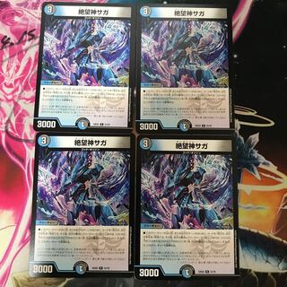 Lowest price] Despair God Saga R 21/75 4 pieces