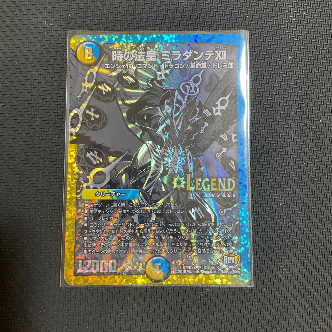 時の法皇 ミラダンテXII SE L3(秘)3/L3