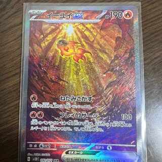 イーユイex SAR 7枚まとめ売り イーユイex SAR』 買取価格と相場推移 高騰理由と今後の相場を