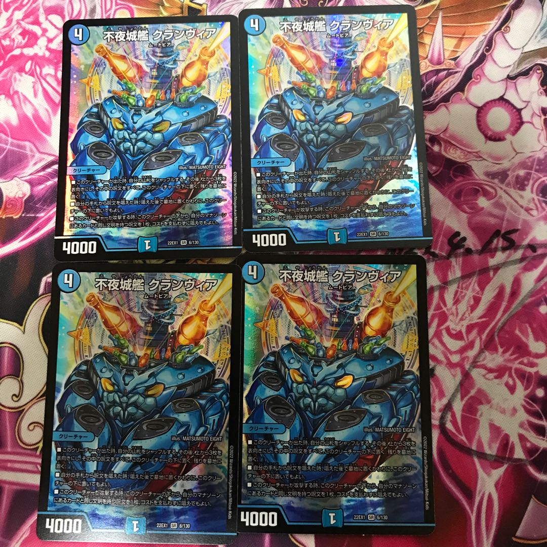 不夜城艦 クランヴィア SR 6/130