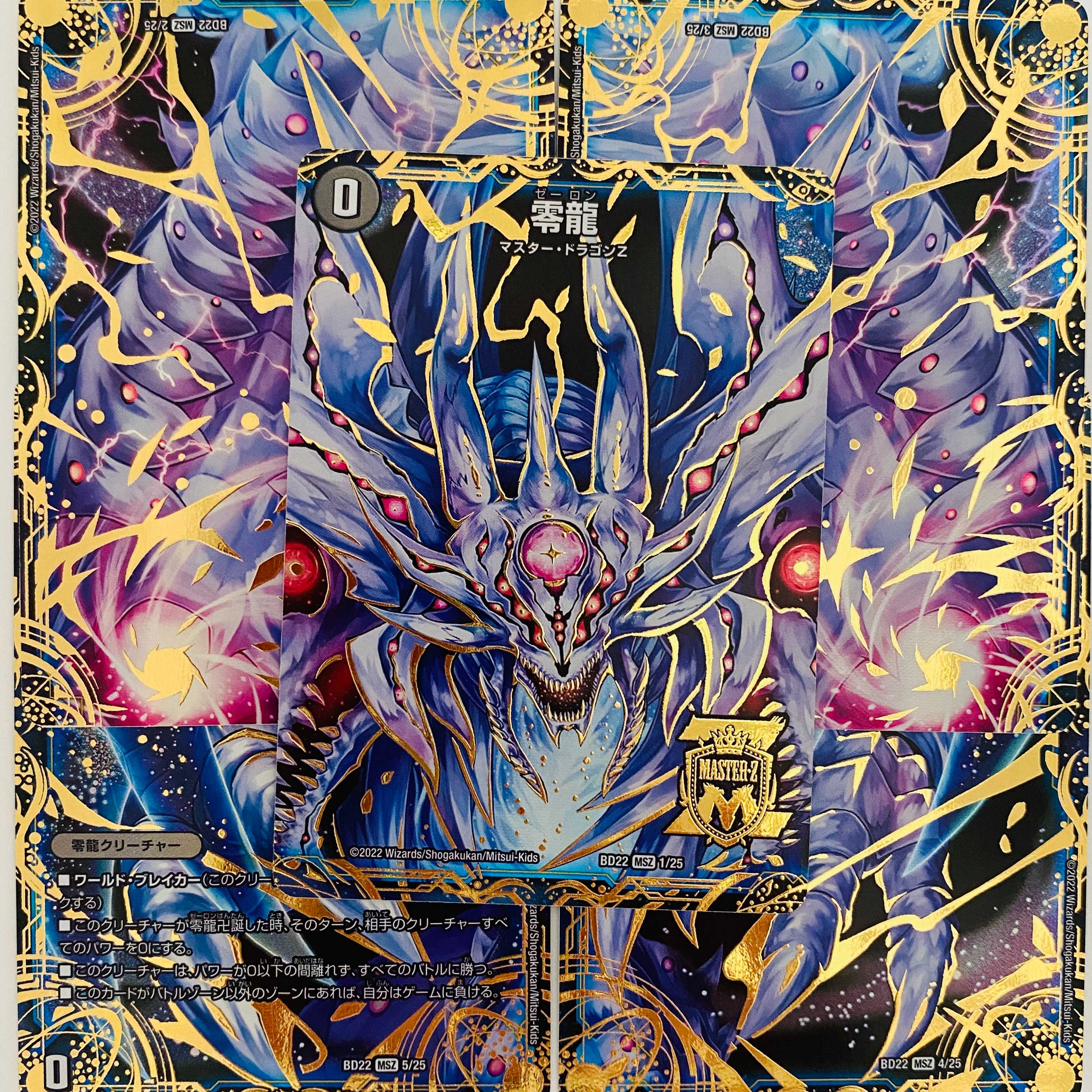 Genesis of Ruin Zero-Mu/Zero-Dragon 5 copies DM-BD-22-MZ-S